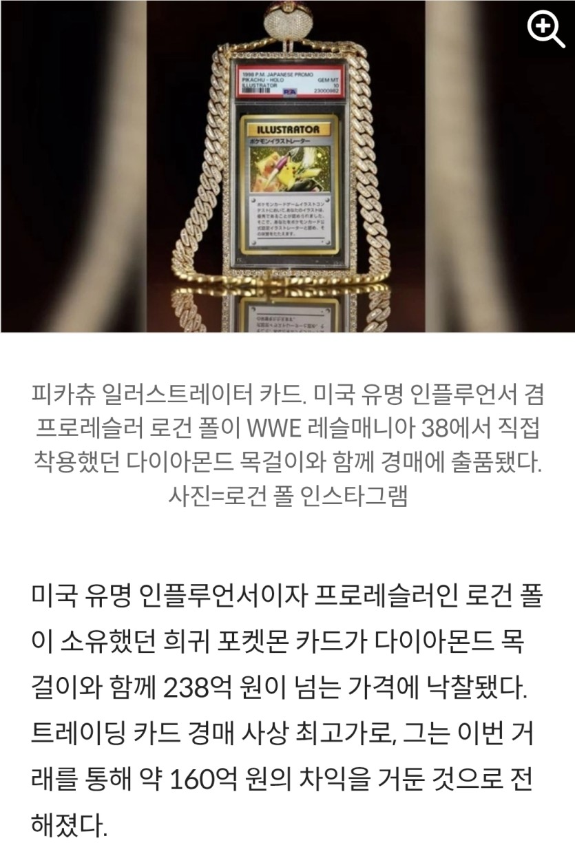 238억 피카츄...(0)