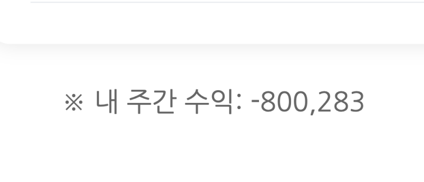 좀 더 주지 그걸 또 다 뺏어가네....(1)
