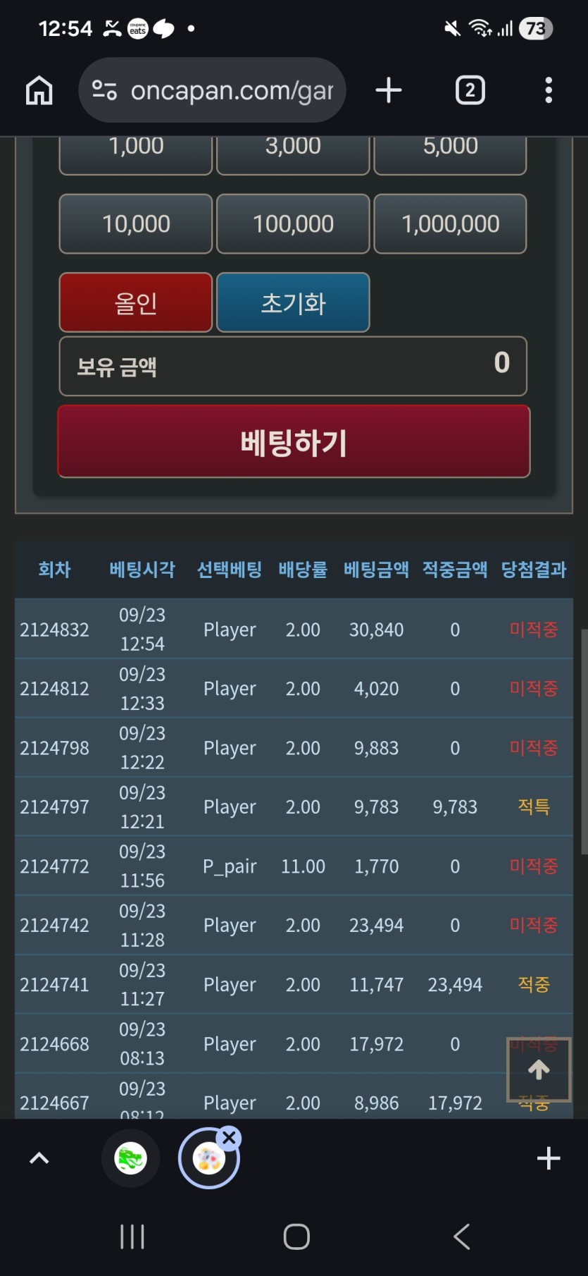 가나다라마바사님 갸갸겨겨님 포바3만릴 실패(0)