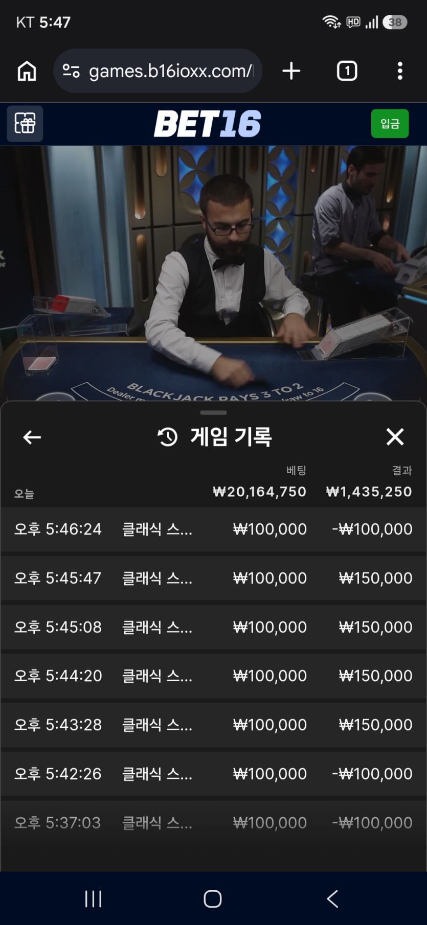 블랙잭 연승(0)