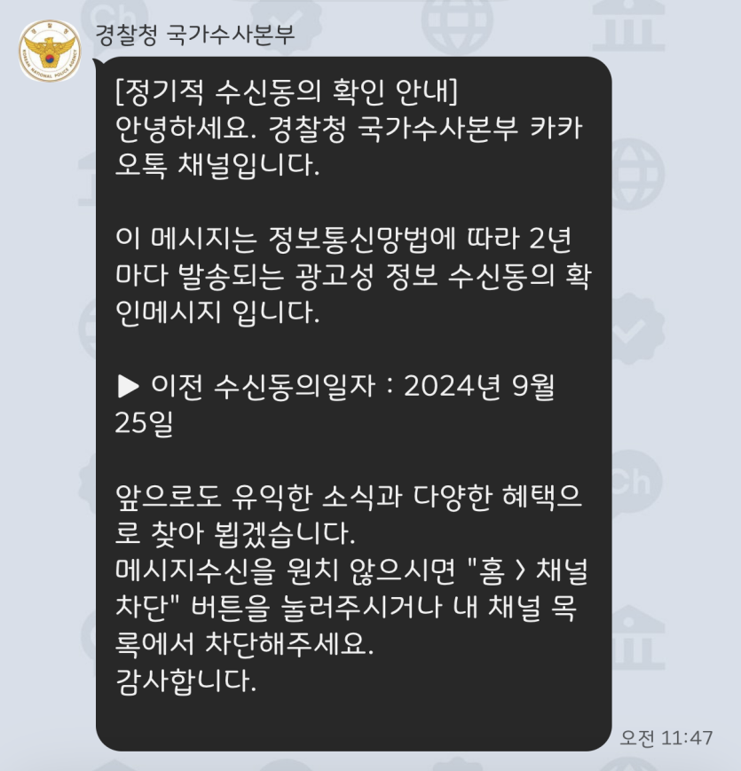 씨부레 일욜 오전부터 경찰청 카톡와서 시껍함(0)