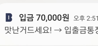 익명의 회원님께서 1주일밥값을 ㄷㄷㄷ(0)