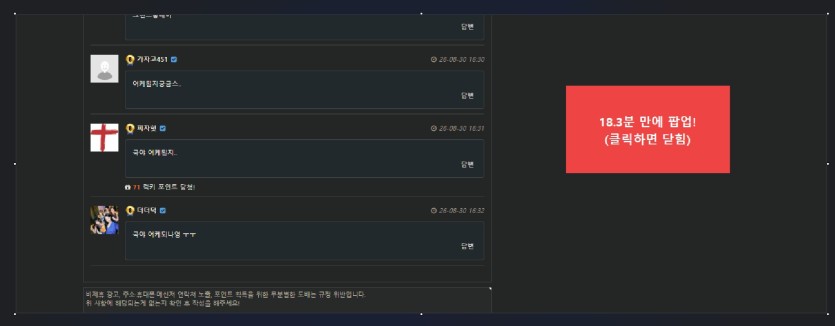 클로드가 만든 글쓰기 알람 팝업 어떤가요?(0)