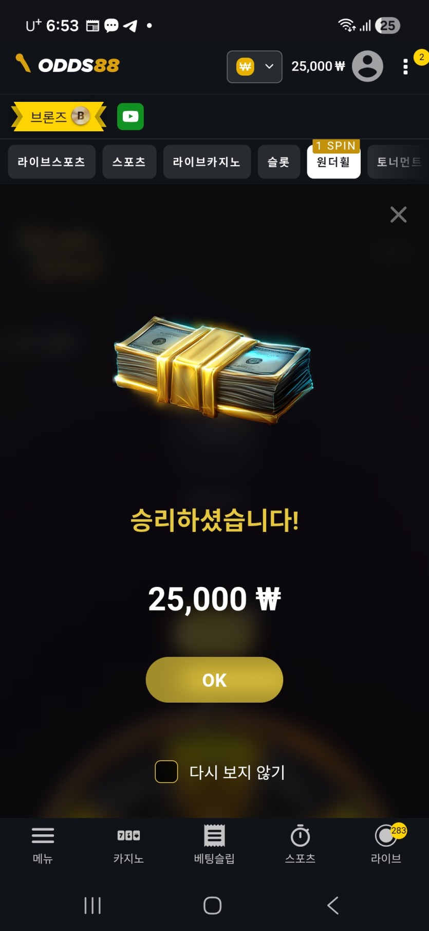 오즈휠 2.5(0)