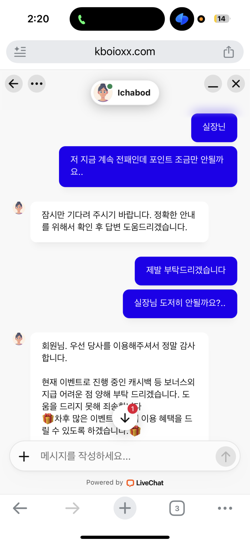 크보 탈퇴(1)