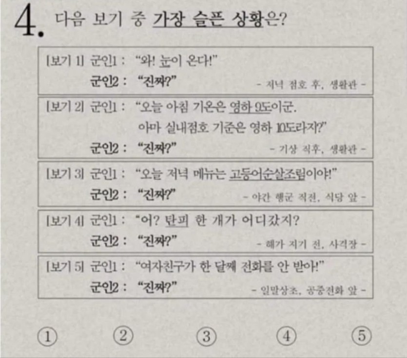 가장 슬픈상황은?(0)