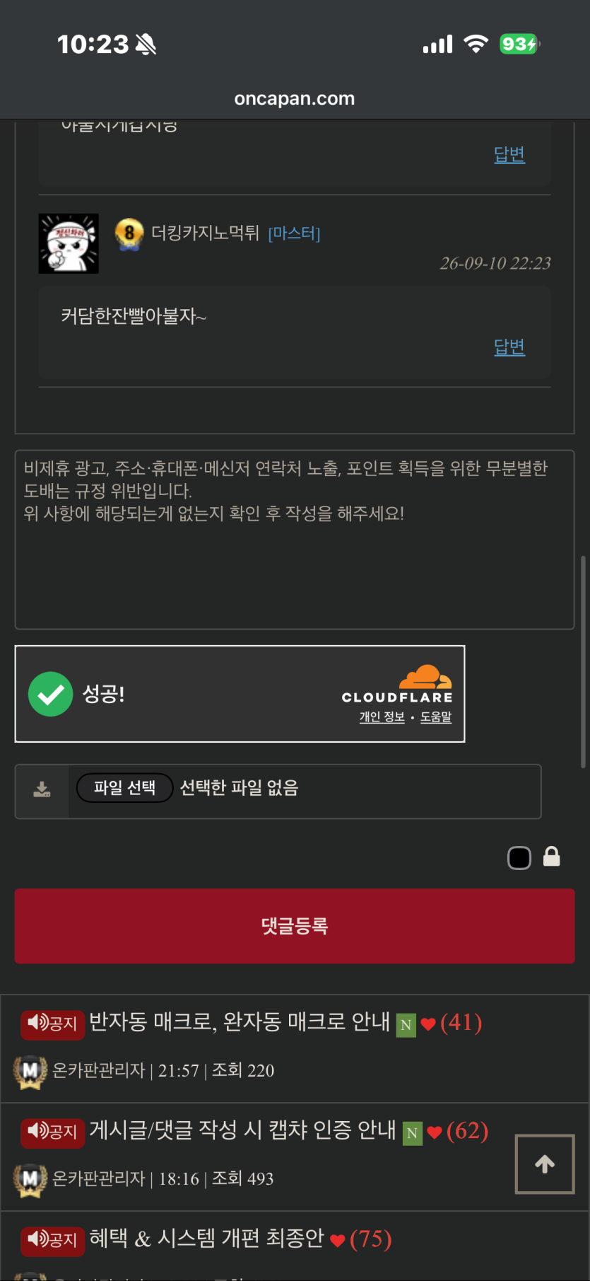 오오옷(0)