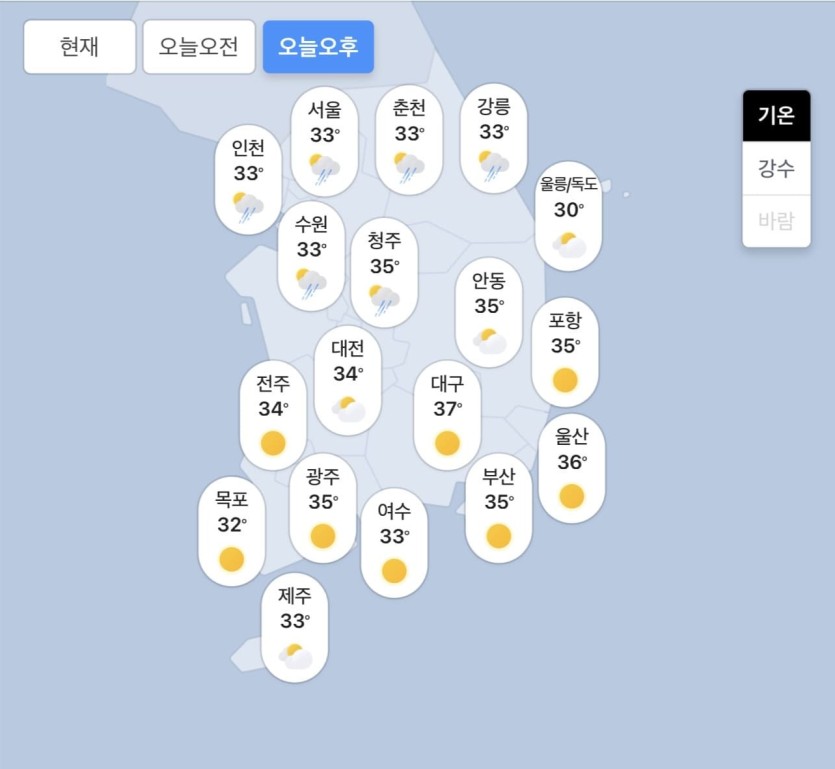 07.27.월 오늘의 날씨(1)