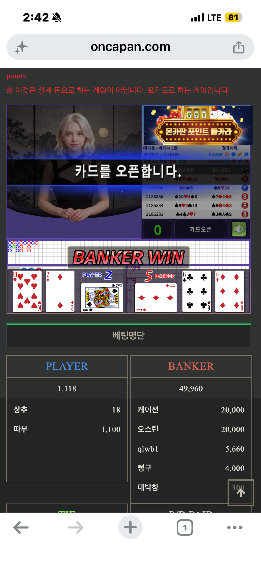 자벨마님배 8렙 이벤트 사후인증(0)