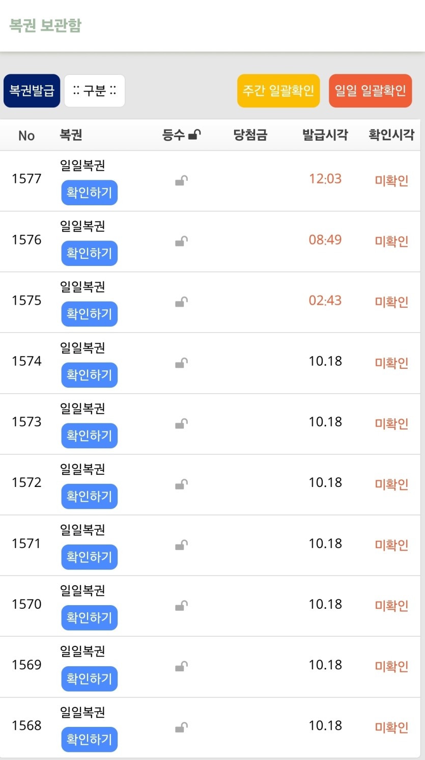 12연속 일복(0)