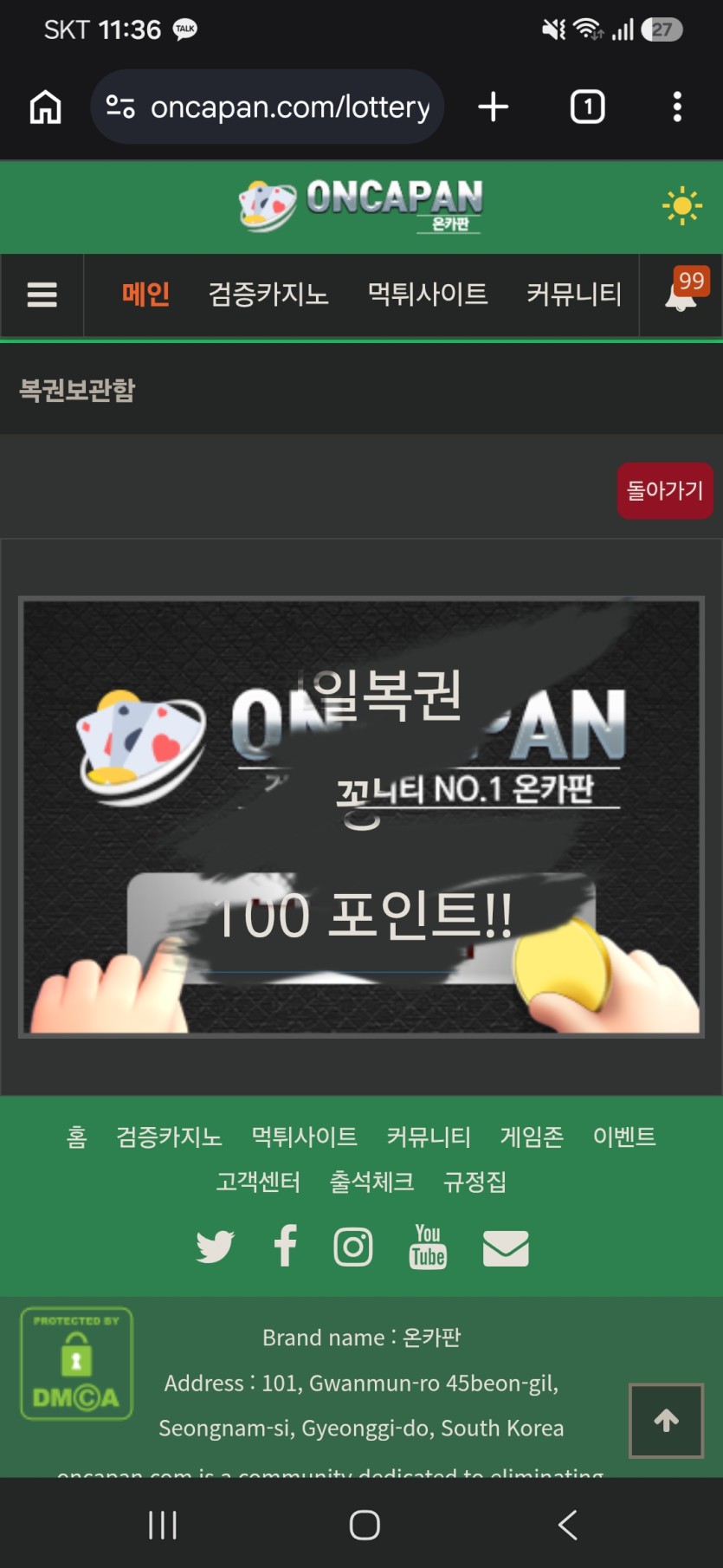 일복이 항상 오른쪽부터 긁어서(0)