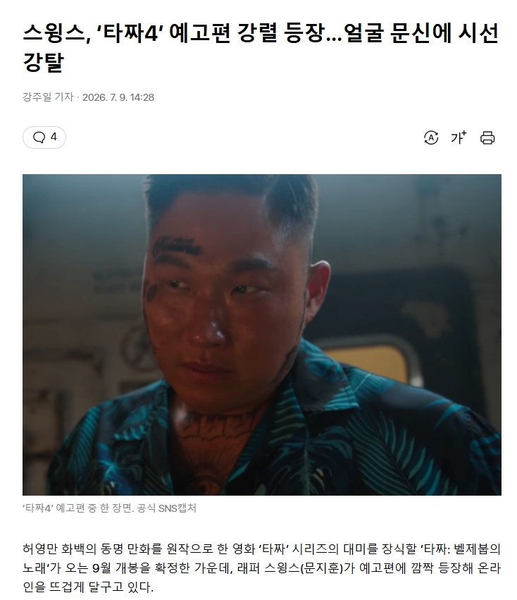ㅋㅋㅋㅋㅋㅋ스윙스 웃음벨이네(0)
