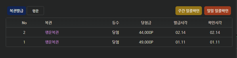영자형림 행운복권요(0)