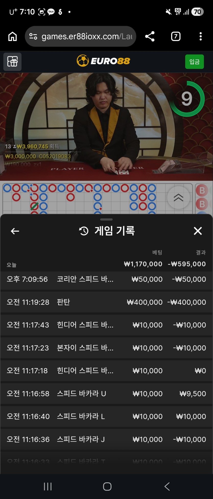 아침햇살님배) 5만릴 사후인증...(1)