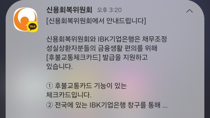 후불교통카드 쓰시나요(0)