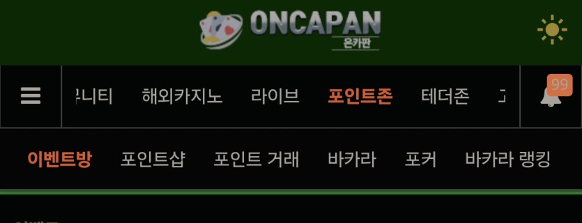포인트존 드디어정리(0)