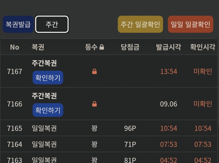 주복 버그인가?(0)