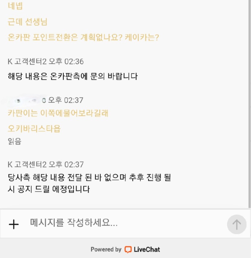 총대매고 벳게에 물어봤습니다(0)