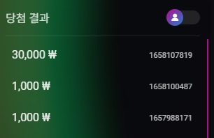오늘의 원더휠 결과(0)