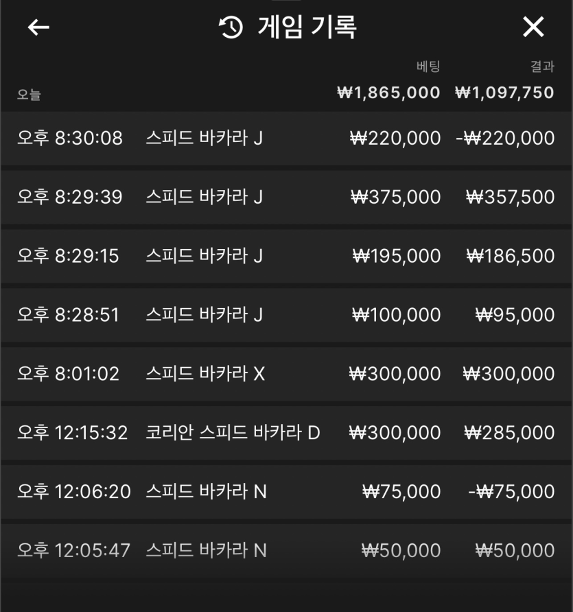 분명 바카라로 돈 땄는데(0)