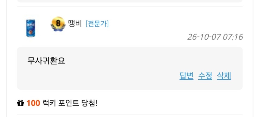 쌍 륵매기 ㄷㄷㄷ(1)