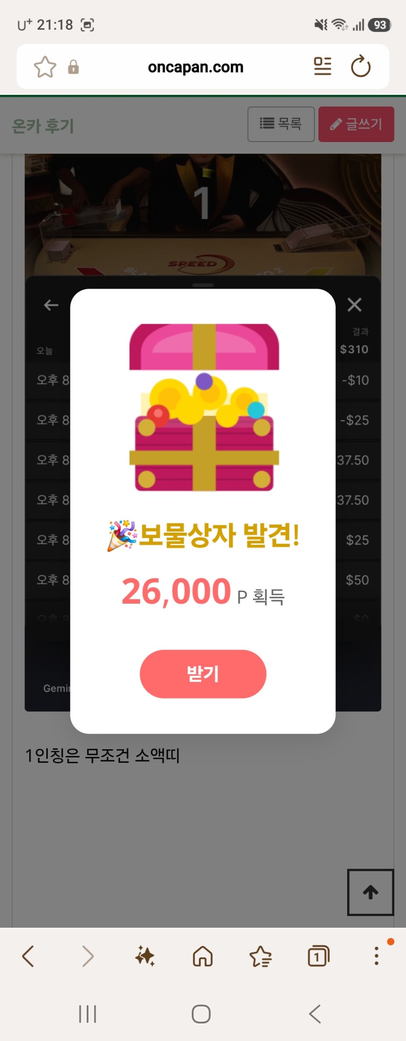 화면에 갑자기 상자가 띠용~(0)