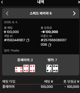 돈벌면다어디로님 배 핀볼10만릴 사후인증(1)