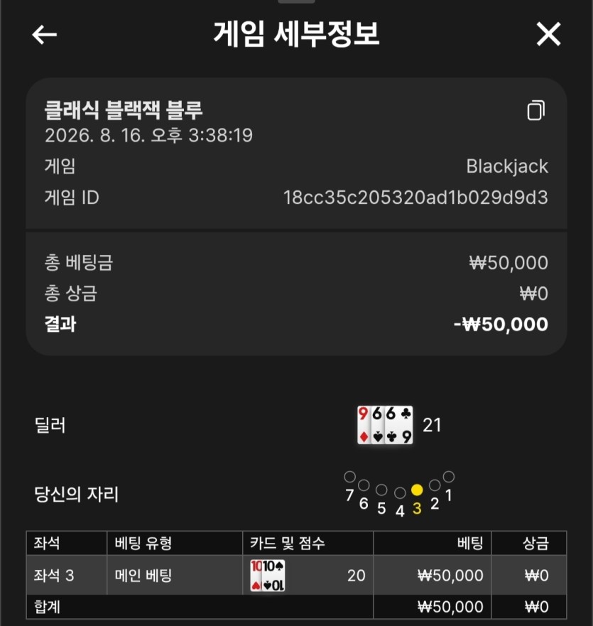 딜러 나쁜 놈(1)