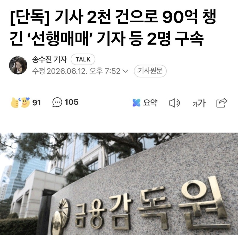기자랑 짜고치기(0)