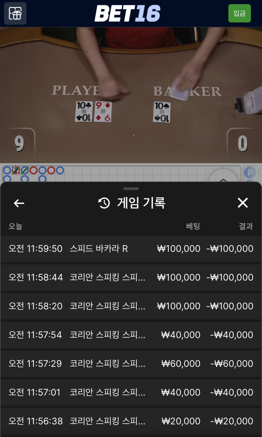 배팅거절 너무 석나가네요…(0)