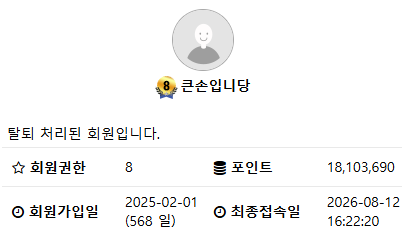 1800만포들고 탈퇴 ㄷㄷ(0)