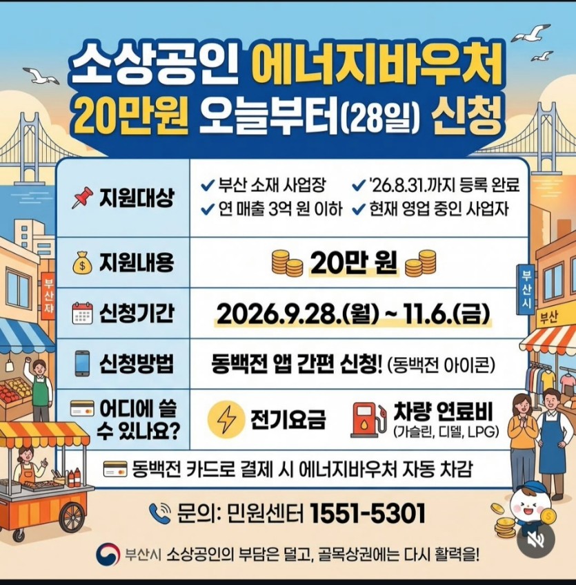 에너지바우처 준다네요(0)
