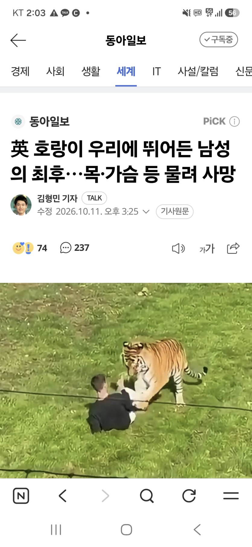 호랑이 우리에는 왜들어가는거냐(0)