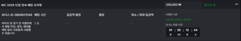 벳컨 월드컵 12일차 프리벳도착했서요(0)