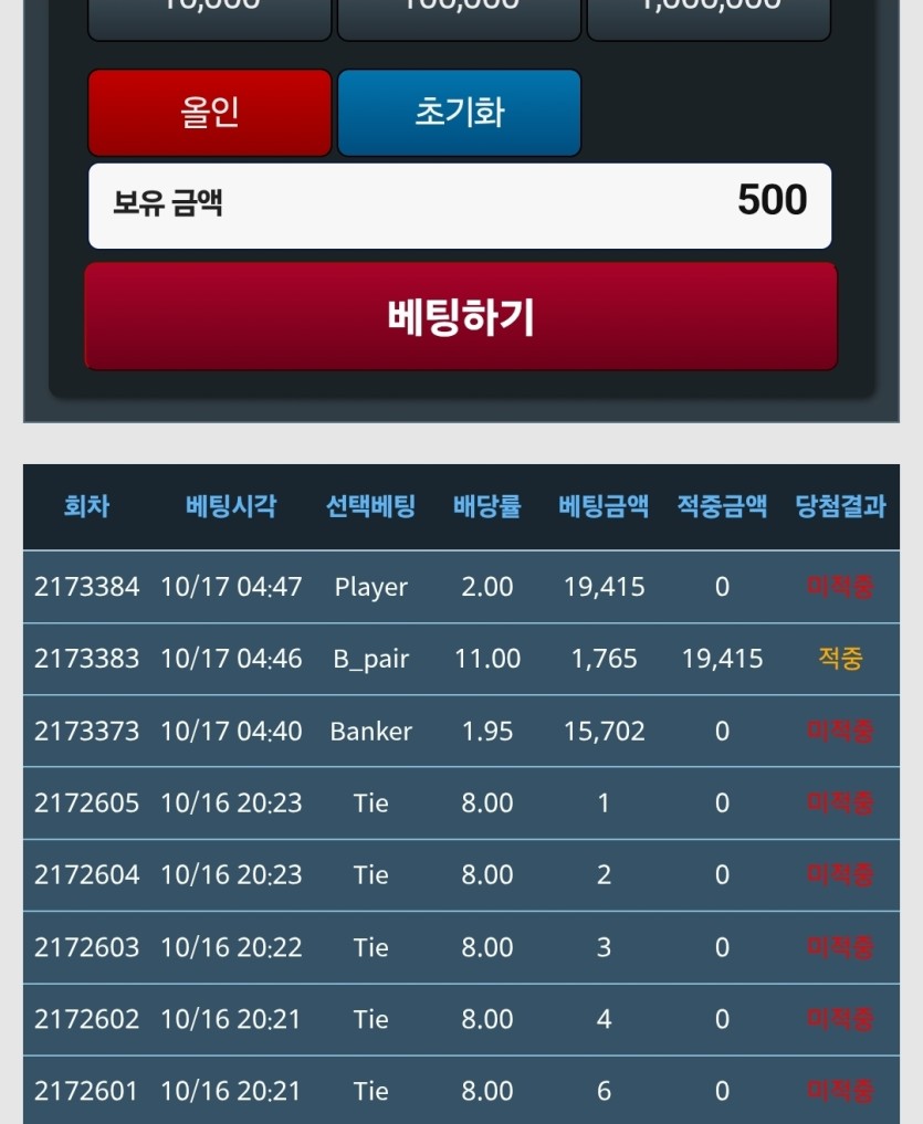 포바 지독하네요(0)