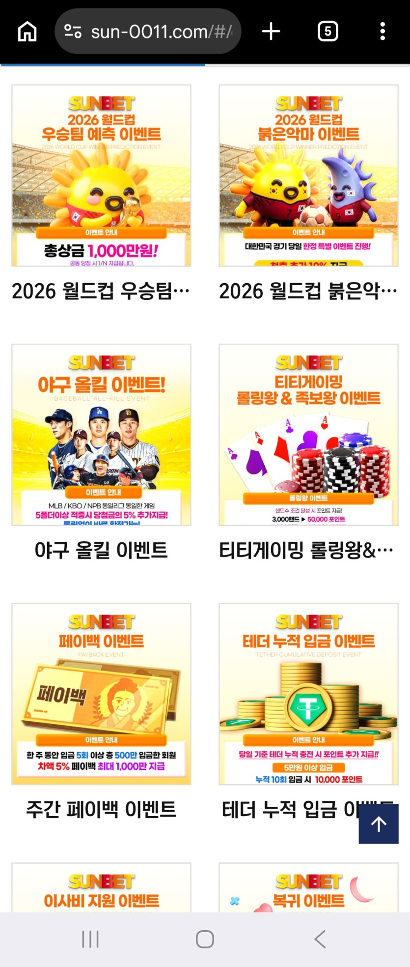 썬뱃 한달동안 이용후기!!(1)