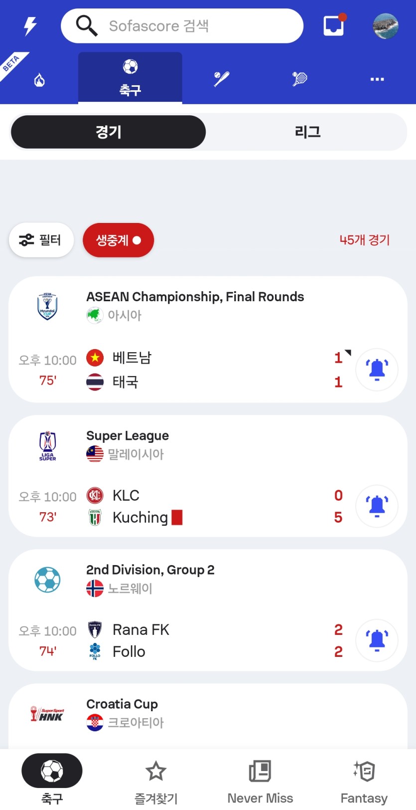 씻고 왔더니 전부 오바(0)