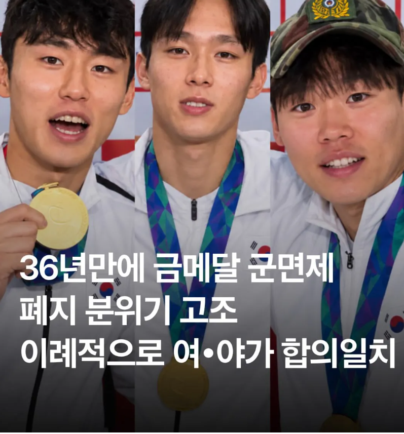 36년만에 군면제 폐지나왔네요(0)