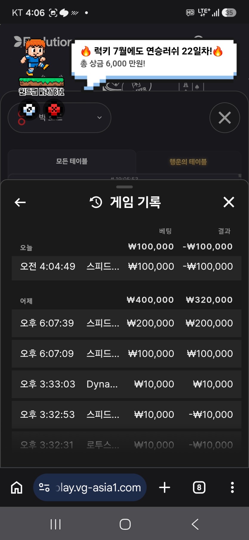 벳사공님배 골D-프리언-덤프티-비리륭 사후실패(2)