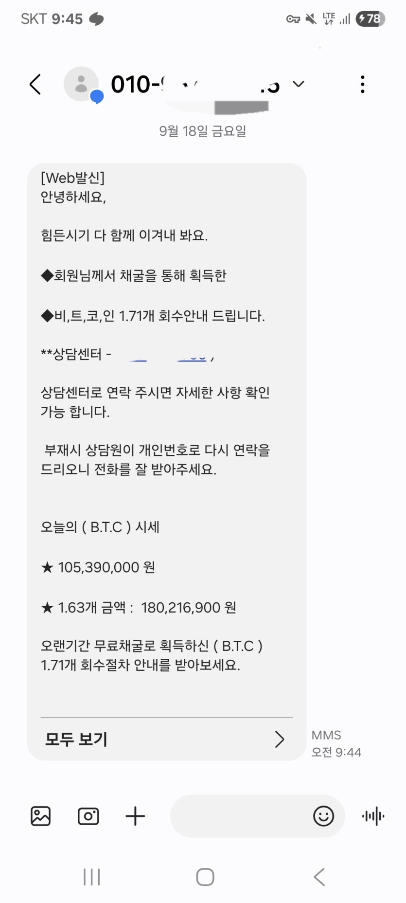 비트코인 채굴해놓은게 있었네요(0)