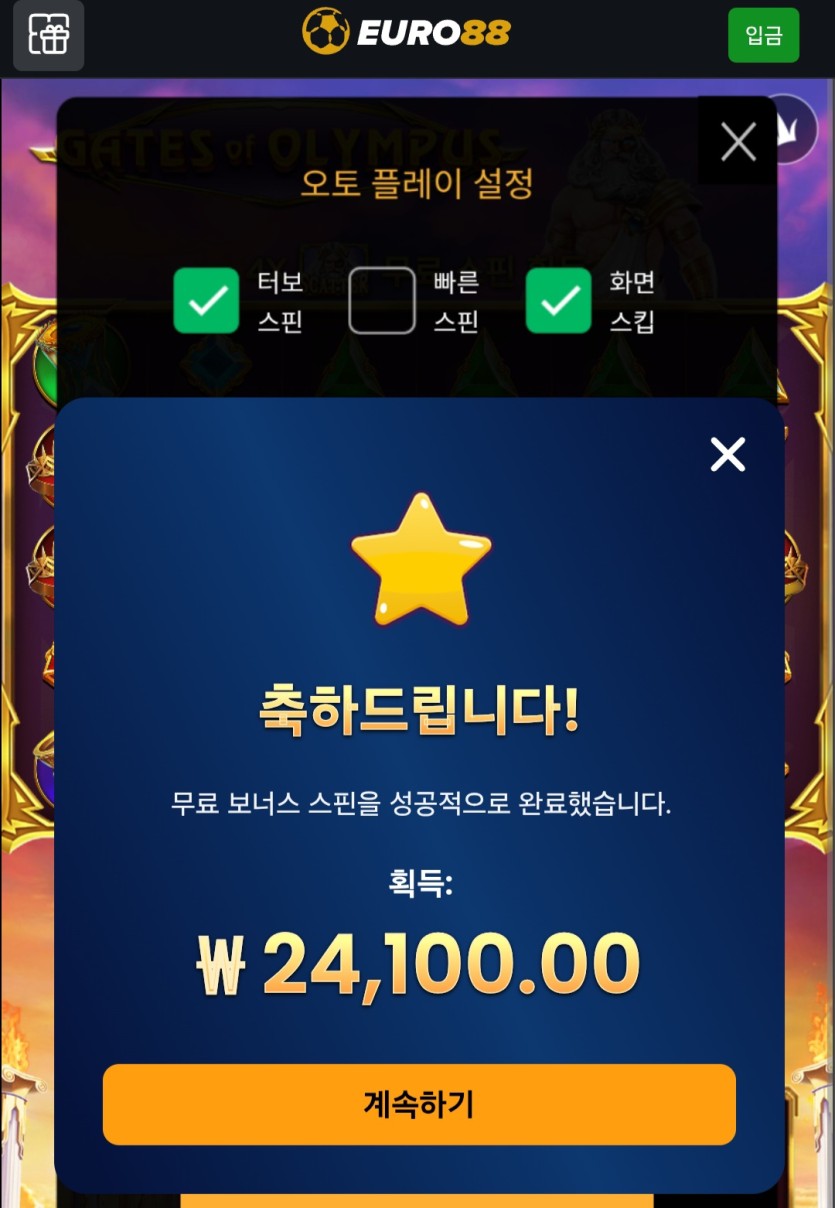 유로(0)