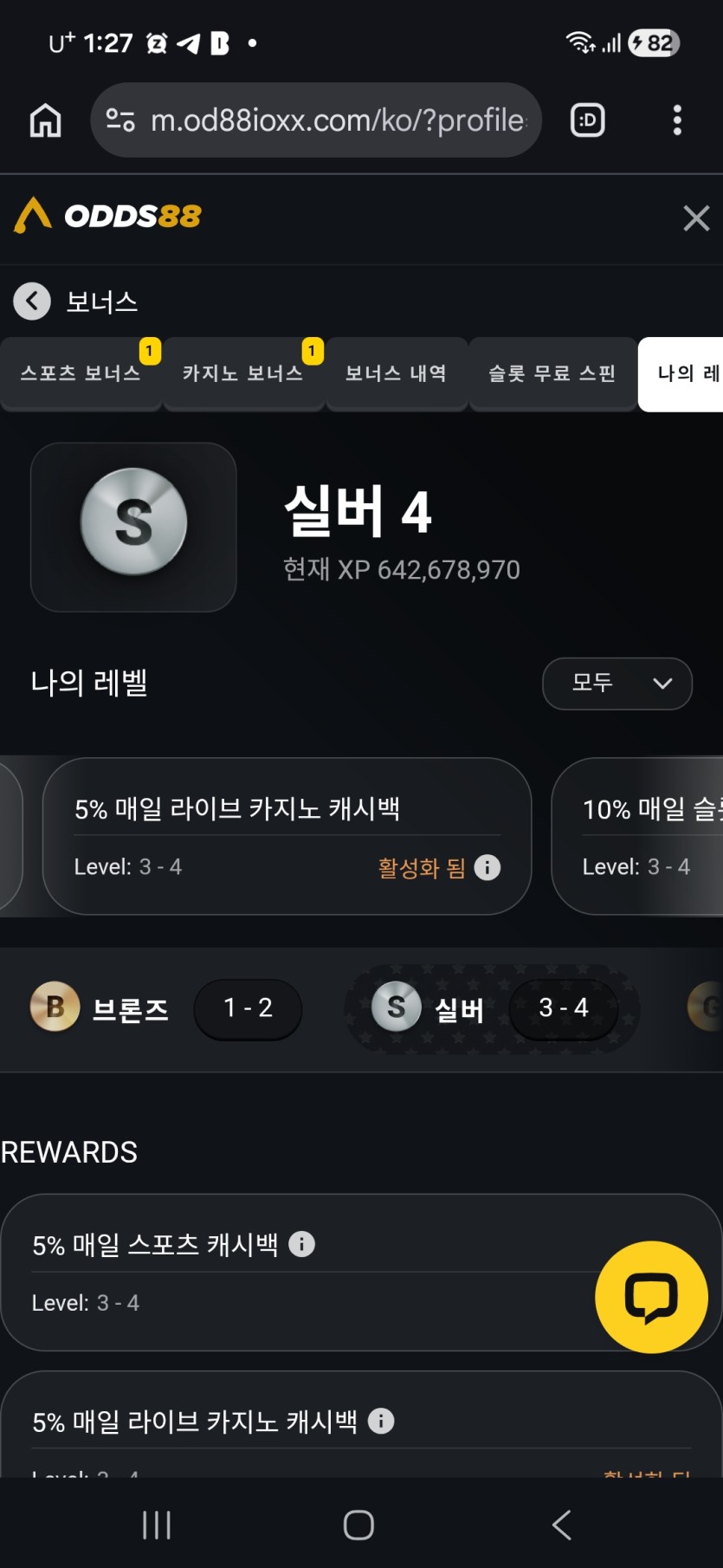 실버4등급 .(0)
