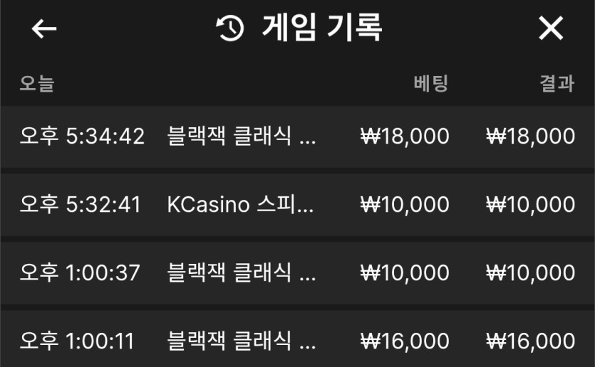 소액으로 하니까 먼 승률이(1)