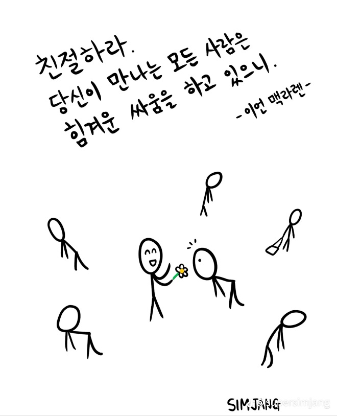 화가 많이 나죠~(차승원성대모사((0)