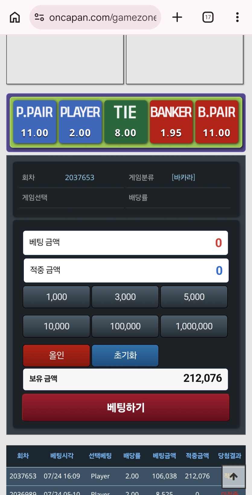 성공)로즈보리님 10만포릴 사후인증(0)