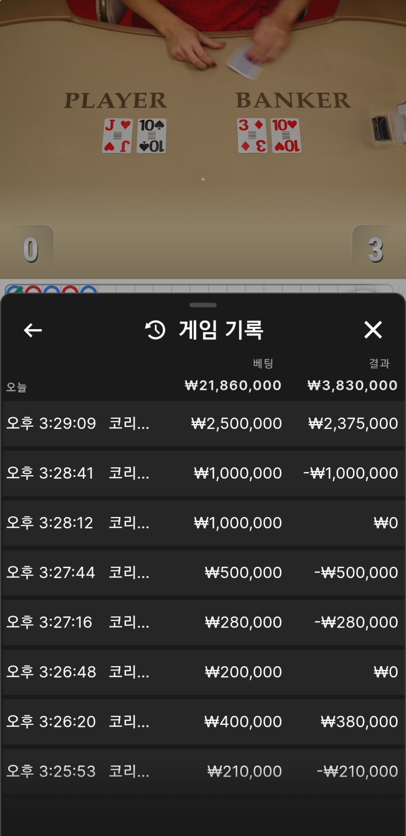 오후 바카라 실벳 먹죽먹죽(0)