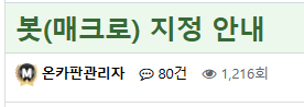이거 생기고 매크로 박멸된건가요?(0)