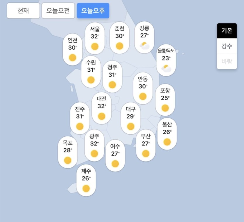 06.27.토 오늘의 날씨!!(1)