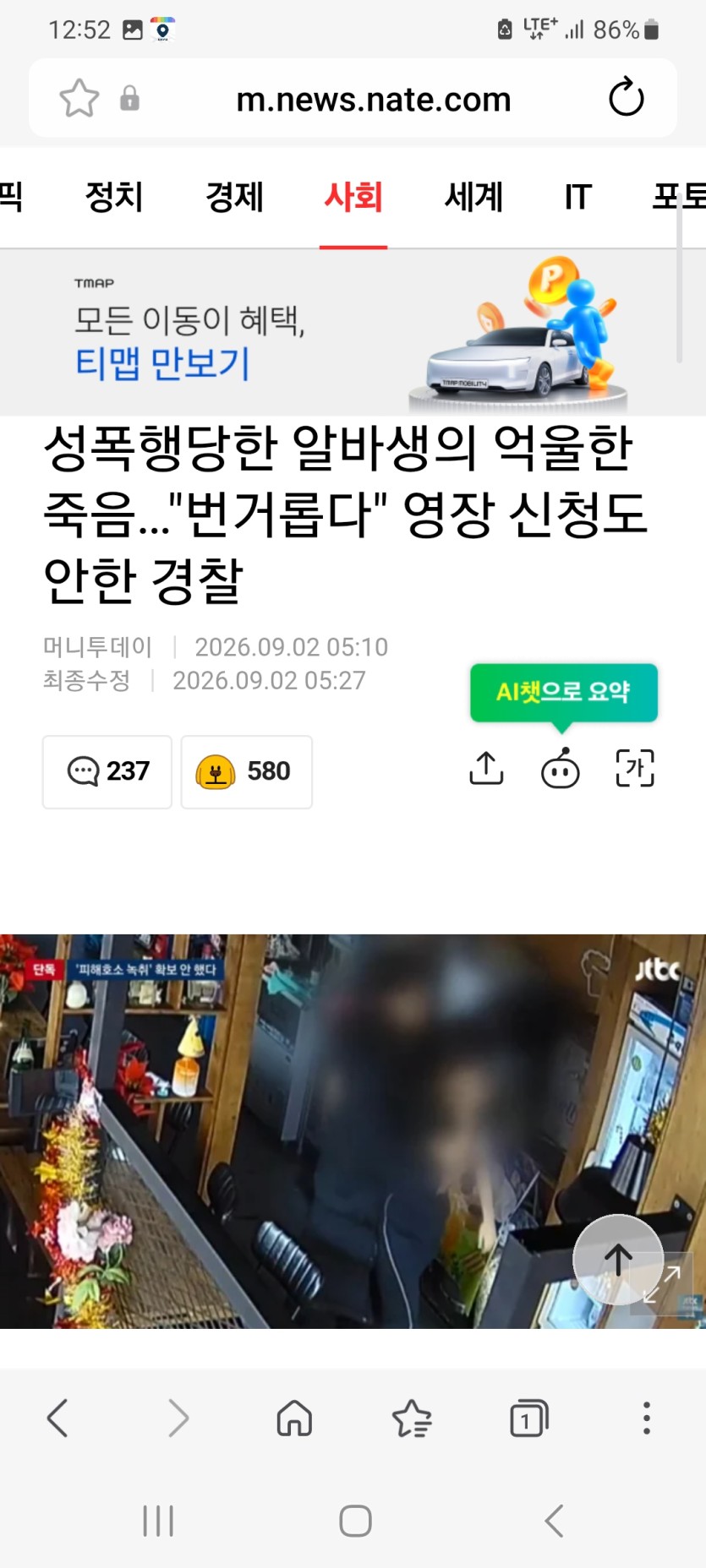 견찰련 본인일은 개판..(0)