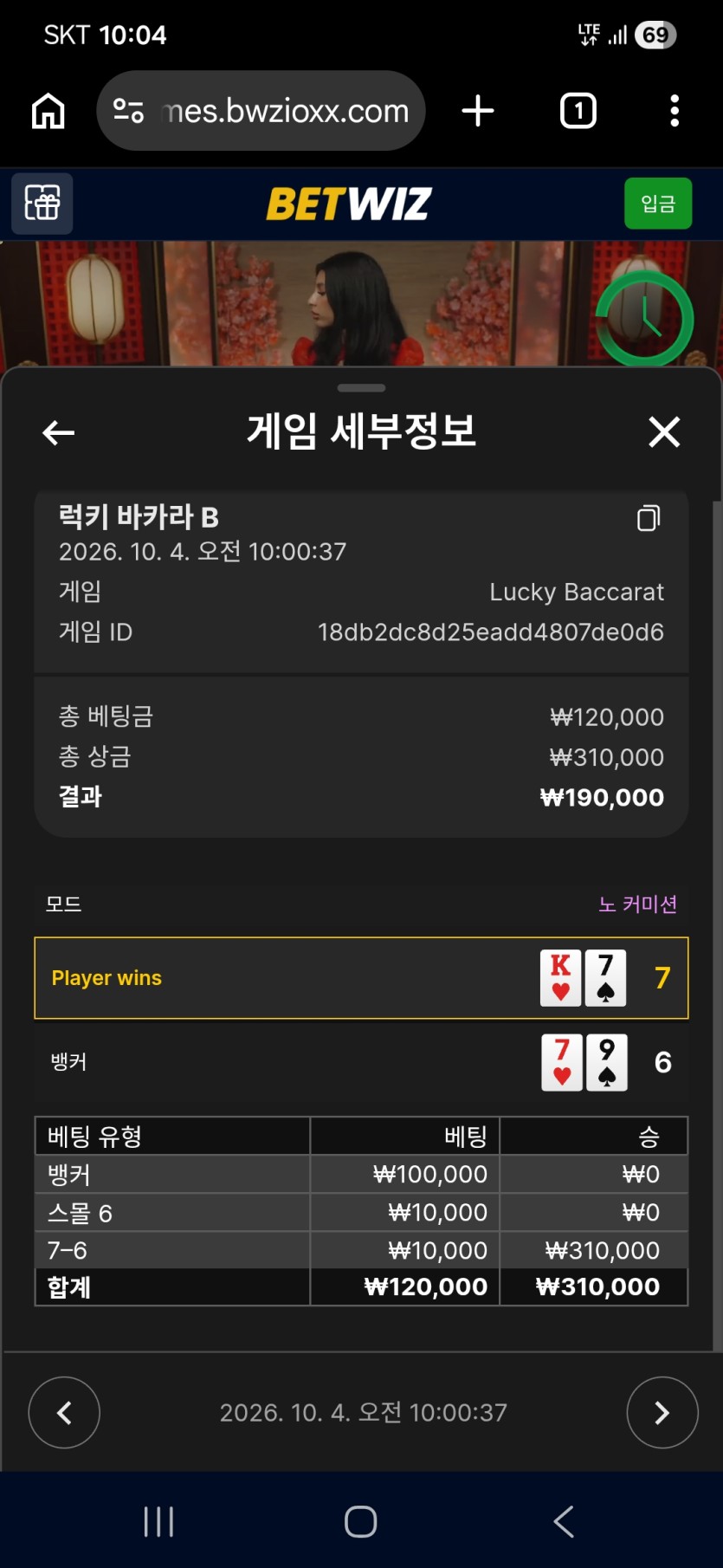 럭키바카라 사이드 안가면 안되는이유(0)